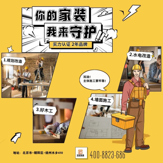 Renovation users in the same city in Beijing recommend excellent foremen in the Beijing area who do not charge service fees and management fees. Please consult customer service to place an order.