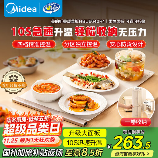 Midea Roll-up Folding Warming Chopping Board Heating Plate Food Insulation Plate Hot Chopping Board Household Heating Table Mat Flexible Panel Heating Coaster Warming Food Government Subsidy HBU6640R1