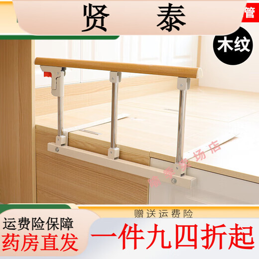 Universal bedside armrests for the elderly, stand-up aid, bed guardrails, foldable anti-fall bed rails, universal 1.8m bed rails, wood grain color 3-stop/stainless steel model with custom storage bag included