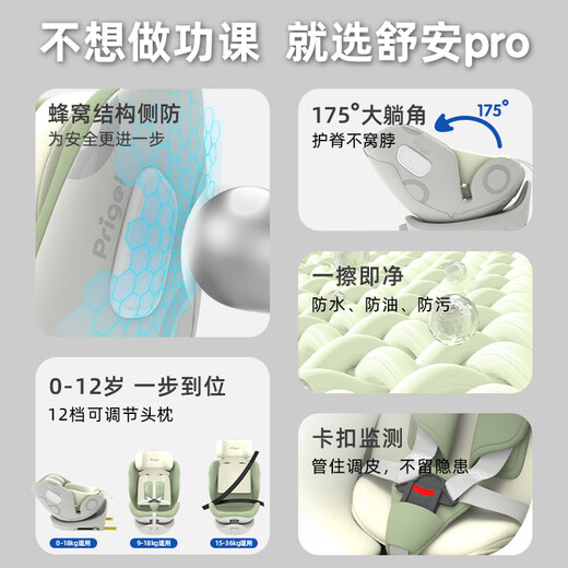 Prigel Shuan pro child safety seat infant car car for newborns 0 to 12 years old Shuan pro+ cream green (foldable support legs + sun visor)