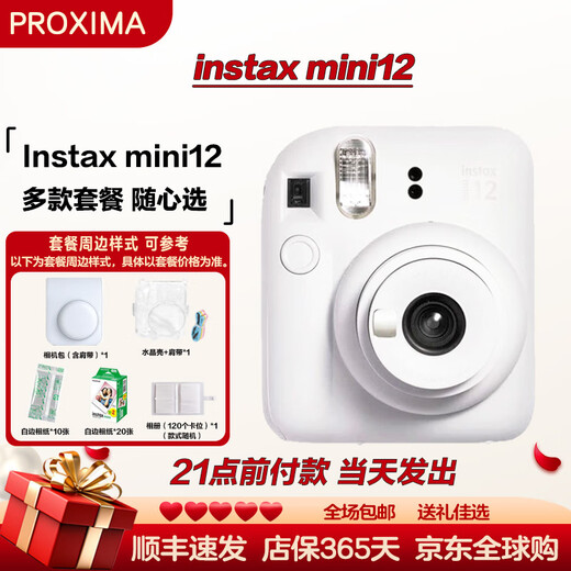Fuji (FUJIFILM) instax mini12 one-time imaging, polaroid, good gift choice mini12 jasmine white package 1 (official standard + 10 pieces of white-bordered photo paper)