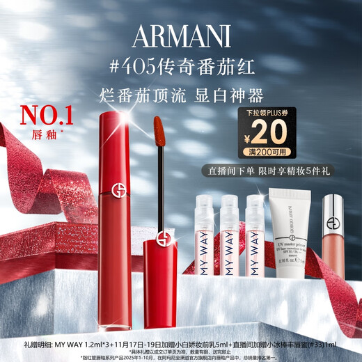 Armani red tube lip glaze #405 tomato red, whitening lipstick without makeup, non-stick cup, Christmas gift box, birthday gift for girlfriend