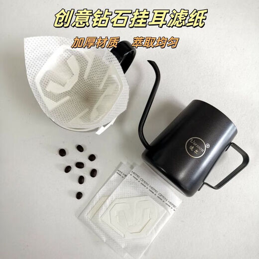 Meikejie creative diamond style ear-hanging coffee filter paper hanging ear coffee fixed filter bag hanging ear hand-brewed coffee filter paper bag trial pack diamond style hanging ear filter paper * 1 piece