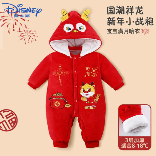Disney Neugeborene Baby Kleidung Herbst und Winter verdickte rote Baby-Strampler im Jahr des Drachen 100-Tage-Vollmondkleidung Winter Kleidung Ty9711-4011 Green Teddy 66 cm xs