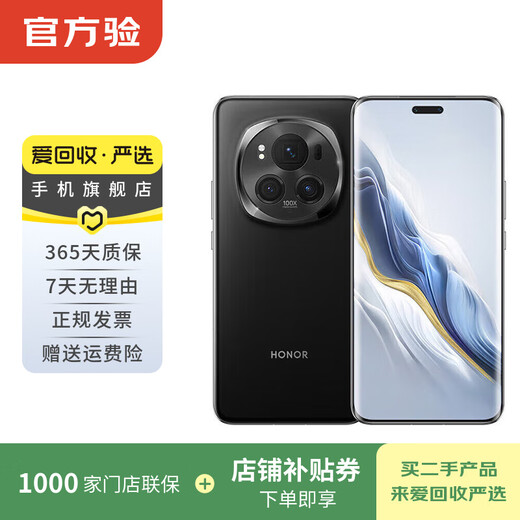 Honor Magic6 Pro Hongyan Communications SLR-grade Hawkeye camera Jurhino glass 5G mobile phone Second-hand mobile phone Bank of China coupon subsidy Velvet black 16G+512G
