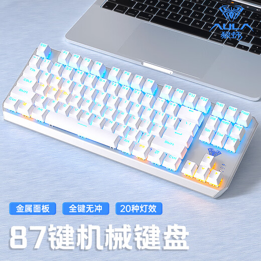 Wolf Spider (AULA) F3087 mechanical keyboard and mouse set 87-key color matching keyboard, full key rollover, small portable key line separation, e-sports game office laptop keyboard, silver white-ice blue light, tea axis