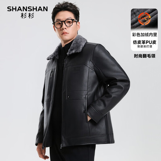 SHANSHAN杉杉皮衣男2025冬季新款加绒加厚保暖休闲百搭男士易打理通勤外套 黑色 XL /180