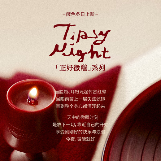 Fermented color New Year's gift Just tipsy gift box #burgundy makeup makeup gift lip glaze blush eye shadow