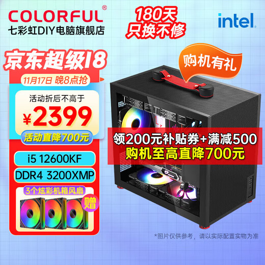 Colorful family bucket portable mini host i5 12600KF/RTX5060Ti desktop mini game ai design custom DIY assembly computer complete machine with one 12600KF+16G+512G+without graphics card