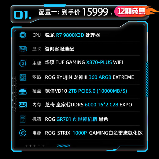 ASUS Creator ROG Family Bucket AMD Thousand Frame Esports 9800X3D 5070TI 5080 Graphics Card 5090 4KDIY Desktop Host Assembly Computer 12 Issues Interest-Free Configuration One R7 9800X3D/No Graphics Card Consult for Options