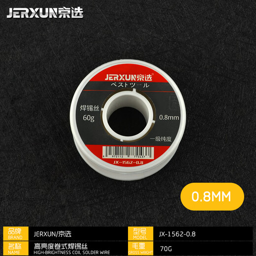 JERXUN 0.8mm high purity solder wire rosin core no-clean solder wire soldering iron soldering iron wire soldering flux