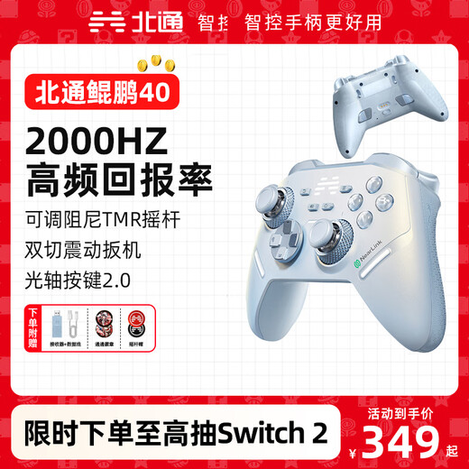 Beitong Kunpeng 40 Wireless Game Controller Intelligent Control Star Flash Bluetooth Controller Xbox Computer PC Mobile Phone Steam TV NSswitch2 Vibration Body Sensing Genshin Impact Pokémon ZA Competitive Intelligent Control Beitong Kunpeng 40 Aurora Blue