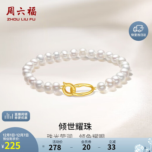 Saturday Fortune S925 Silver Pearl Bracelet Women's Simple Geometric Bracelet Birthday Gift X0712945 17cm