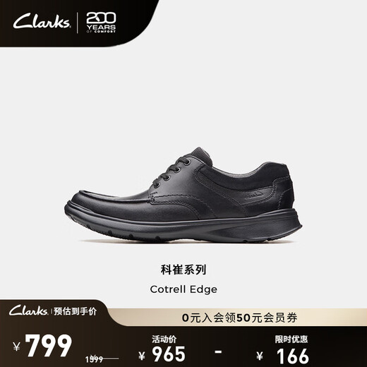 Clarks Leco Cui series men's shoes classic cowhide thick-soled leather shoes low-top comfortable casual leather shoes black 261373858 smooth style 42