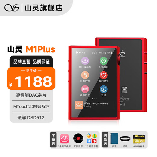 SHANLING M1Plus HD lossless music player MP3 walkie-talkie hifi lossless compact portable DSD decoding two-way Bluetooth M1Plus Moyanhong
