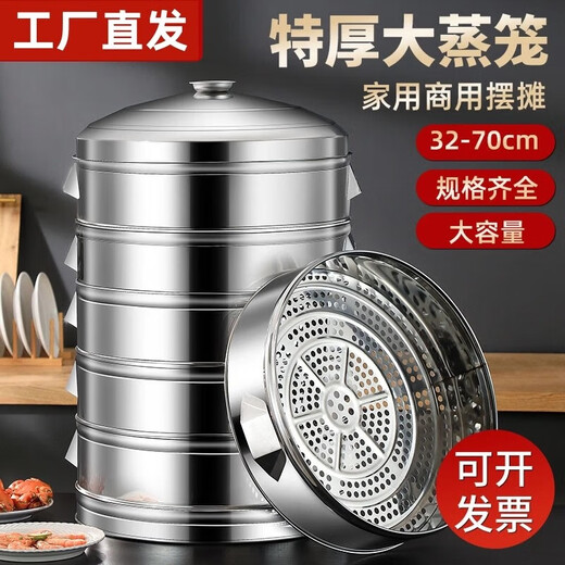 Qiermei stainless steel large steamer drawer steamer household large steamer steamer basket product round hole steamer multi-layer thickened steamer drawer thickened 47cm (2 drawers + 1 cover + 1 tripod)