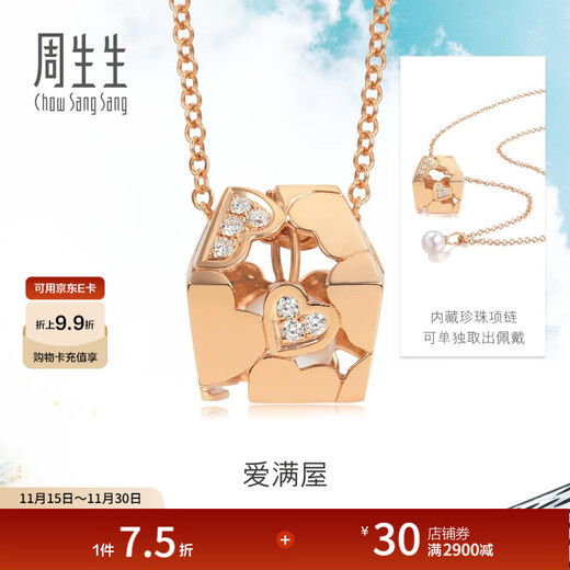 Chow Sang Sang 18K Rose Gold Necklace Daily Luxe Pearl Pendant with Chain 89678U Pricing 47cm