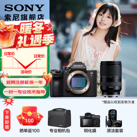 Sony (SONY) ILCE-7RM3A full-frame mirrorless digital camera about 42.4 million effective pixels 5-axis anti-shake a7r3a Tamron 28-200 (large aperture, one lens can conquer the world) live broadcast package