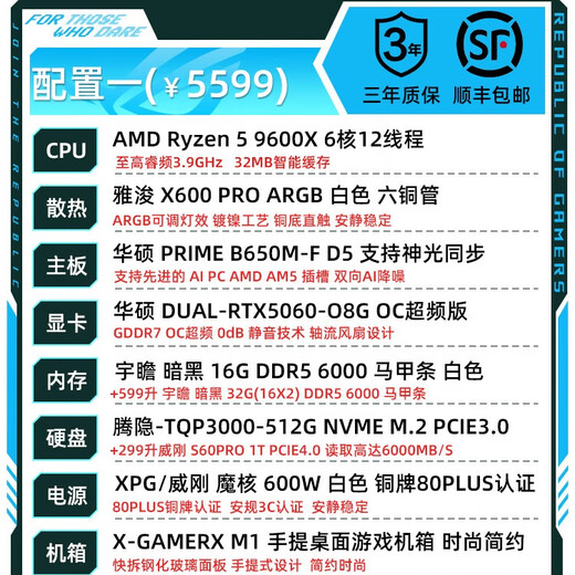 ASUS 2025 AMD R5 9600X ASUS RTX5070 host 5060Ti desktop computer game live broadcast AI design video editing modeling rendering assembly complete machine configuration one R5 9600X + ASUS RTX5060