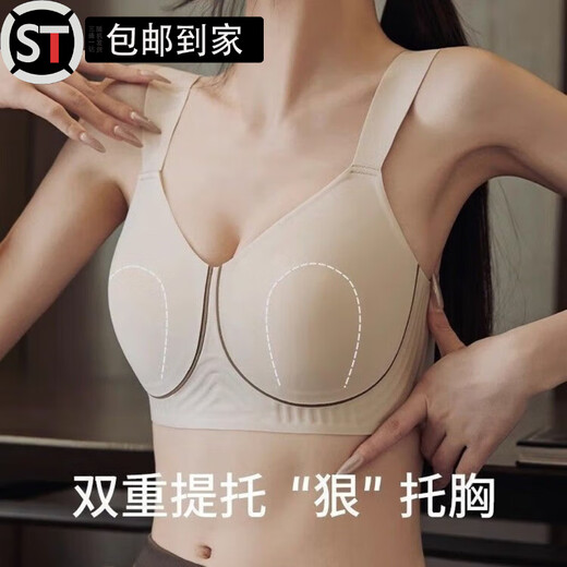 Shantou Lincun Pilates Underwear Thin Large Breast Showing Small Rabbit Ear Cup Ultra-Thin Pull-up Underwear Women's Summer Seamless Breast Reduction Milk Gray 75B 34/75BCD