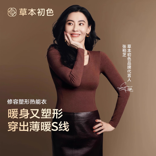 Herbal Primary Color 2025 New Product Light Warm Underwear Women's Autumn Clothes and Autumn Pants Autumn and Winter Underwear Skin Beauty Clothes Black Gray One Size