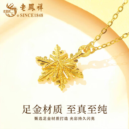 Lao Fengxiang gold snowflake set chain for women, versatile pure gold pendant necklace jewelry, Valentine's Day birthday gift for girlfriend and wife, snowflake set chain, about 2.3g