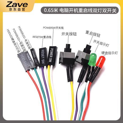 ZAVE host switch cable restart cable 50cm red and black computer boot restart cable (2 pieces)