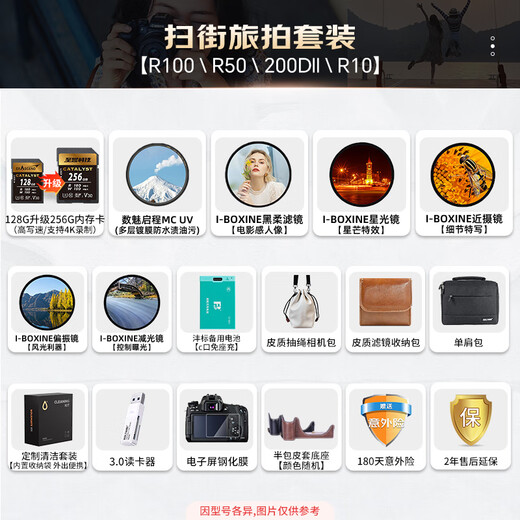 Canon Canon R10 18-150 entry-level mirrorless camera eos r10 half-frame Vlog shooting 4K HD video student travel home use street sweeping travel photography kit