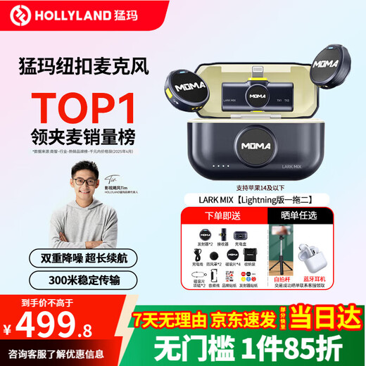 MOMA Wireless Microphone Lark Mix Little Bee Lavalier Microphone Video Live Interview Recording Android Apple Phone Canon Camera SLR Mirrorless Mammoth MIX Button Microphone Apple 14 and Below Series One to Two + Charging Box Jingcang Sufa Official Standard