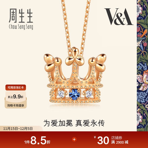 Chow Sang Sang 18K rose gold V&A series sapphire laurel necklace 90599N 47 cm