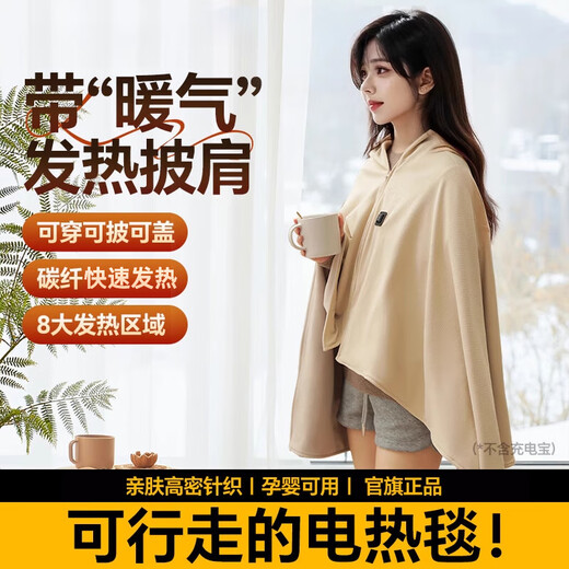ALLFORVITA Electric Heated Shawl Blanket Heating Warming Blanket USB Heated Cover Blanket Leg Warmer Outdoor Home Single Office Nap Blanket Snow Lemon Apricot丨Graphene Quick Heat Machine Washable 150*80cm