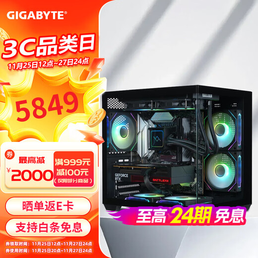 Gigabyte 24-issue interest-free intel-i5 12490F/13400F/14600KF/230F+5060Ti/5070 sea view room game console desktop assembly computer configuration six 14600KF+5060