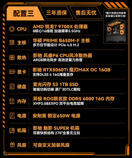 ASUS Ruilong R7 9700X gaming e-sports RX9060XT/7800XT/RTX5060Ti/5070Ti design AI rendering live broadcast desktop host DIY assembly host configuration three 9700X 5060TI 16G