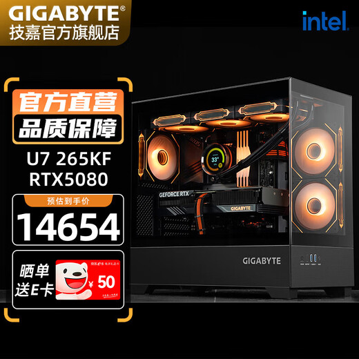 Gigabyte RTX5080/5070Ti/5060Ti/intel Intel Core Ultra7 265KF e-sports game fever live broadcast design desktop computer host 5 U7 265KF丨RTX5080