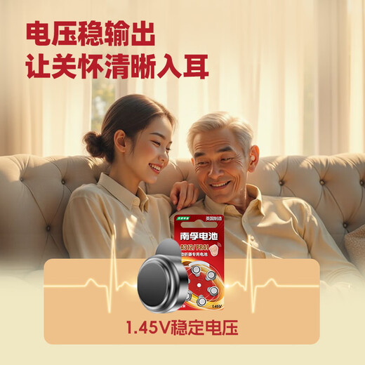 南孚 助听器锌空电池 A675 PR44 A675P耳蜗/内耳背式纽扣小电子6粒电池圆形 6粒装