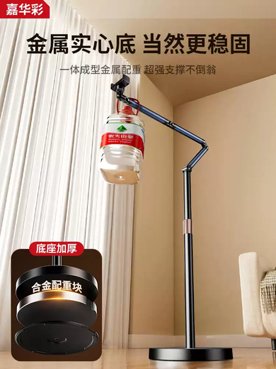 Zhong Zhanggui Jiahuacai live broadcast mobile phone special stand floor-standing professional overhead shooting tablet phone stand live broadcast stand with radiator multi-functional internet celebrity anchor shooting support stand calligraphy 1.7 meters double-arm mobile phone model