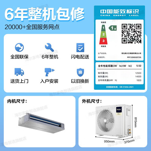 Haier central air conditioner Yunshu Pro+ is energy-saving, one-to-four household multi-split one-to-five duct machine, one-to-six full DC variable frequency formaldehyde removal, whole house purification, 15% off when ordering, 5 HP, first-class energy efficiency, new product Yunshu Pro+, one-to-four fast and long-lasting formaldehyde removal