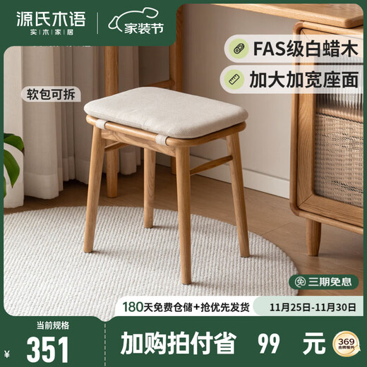 Genji Wood Language Solid Wood Dressing Stool Modern Simple Ash Wood Square Stool Log Style Bedroom Small Stool Home Bench Soft Covered Chair 0.44m Soft Covered Makeup Stool 440*320*450mm