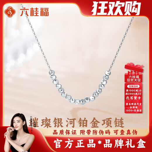 Liuguifu Jewelry Platinum Chain for Women 2025 New Platinum Sugar Cube Necklace Light Luxury Niche Birthday Gift for Girlfriend 4.12g Platinum Sugar Cube Necklace