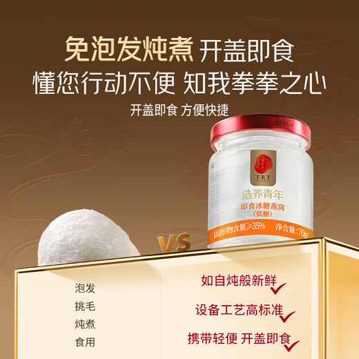 Tongrentang Beijing Tongrentang nido de pájaro listo para comer regalo de año nuevo caja de regalo nutricional para mujeres embarazadas y ancianos con bajo contenido de azúcar 70 g * 18 botellas