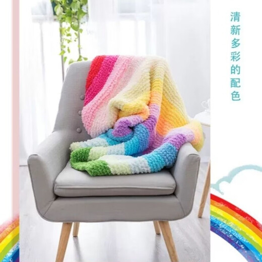 Coral fleece rainbow blanket material package skin-friendly fleece yarn hand-woven coral fleece blanket baby blanket small rainbow blanket material (about 110/120)