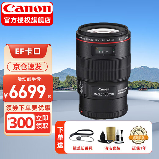 Canon (CANON) full-frame SLR lens EOS EF full-frame lens EF 100mmf/2.8L IS USM macro