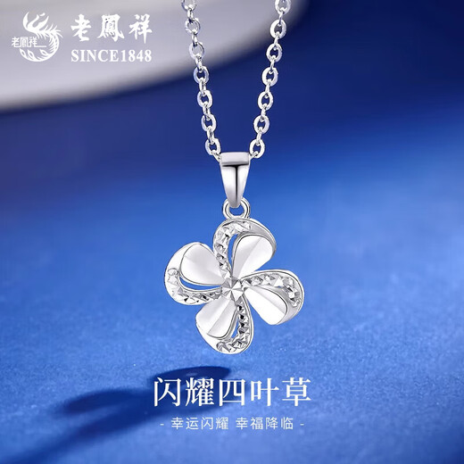 Lao Fengxiang pt950 platinum necklace for women, platinum lucky four-leaf clover pendant, clavicle chain, Valentine's Day birthday gift for girlfriend, platinum four-leaf clover pendant, about 2.7g, free silver chain + brand gift box