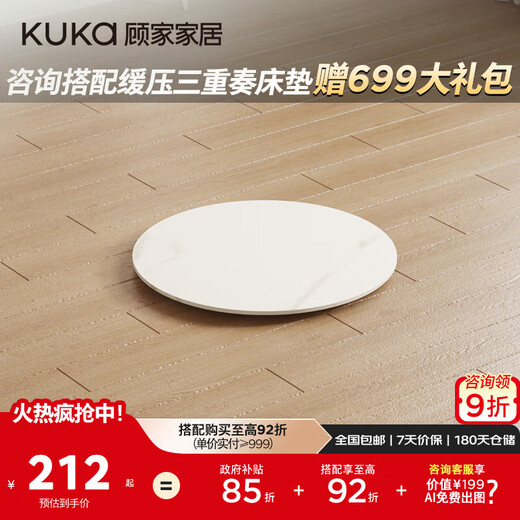 KUKA Modern Simple Slate Turntable 0.8M Turntable