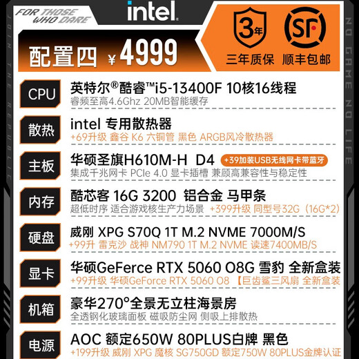 ASUS RTX 5060 Ti/5060 host I5 14600KF assembled computer host e-sports game console full set of desktop DIY complete machine delta family barrel sea view room i5 13400F + ASUS RTX 5060 configuration four