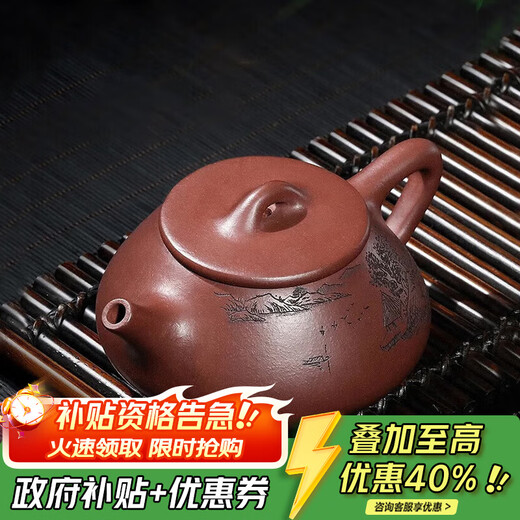 Zanghu Tianxia Yixing purple clay teapot purely hand-engraved stone ladle teapot household tea set complete set of Kung Fu teapot Jingzhou stone ladle teapot landscape style (set)