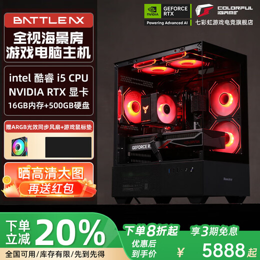 Colorful i5 14600KF/12600KF RTX5060Ti/5060 card-free sea view room desktop assembly computer console game e-sports flagship store diy complete machine delta tile six i5 14600K+5060+500G+16G 16G