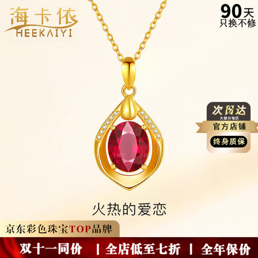 Haikai Necklace Women's Water Drop Red Gem Pendant 24 Gold K Necklace Jewelry Valentine's Day Birthday Gift 24 Gold Ruby Pendant + Gold Chain