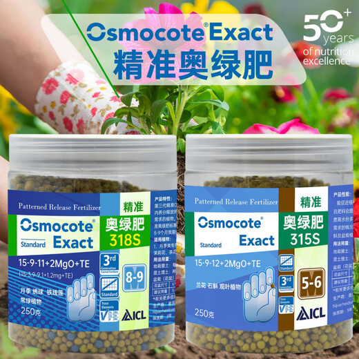 Fertilizer No. 1 rose special 318 succulent A2 potted green orchids universal slow-release long-lasting flower fertilizer Aolv No. 601 500g Orchidaceae succulent bulbs