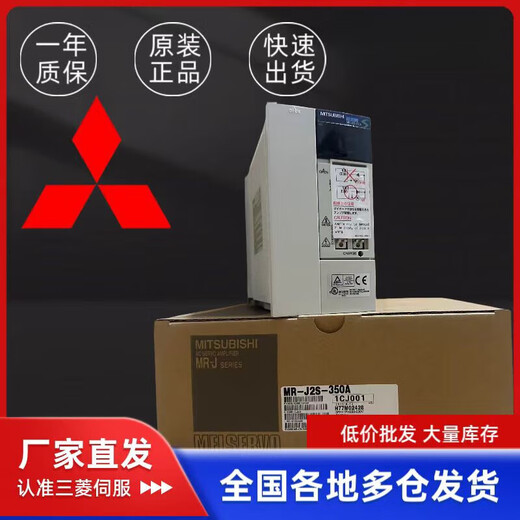 New Mitsubishi servo drive MR-J2S-10A20A/40A/60A/70A/100A/200A/350A/B MRJ2S100A single drive
